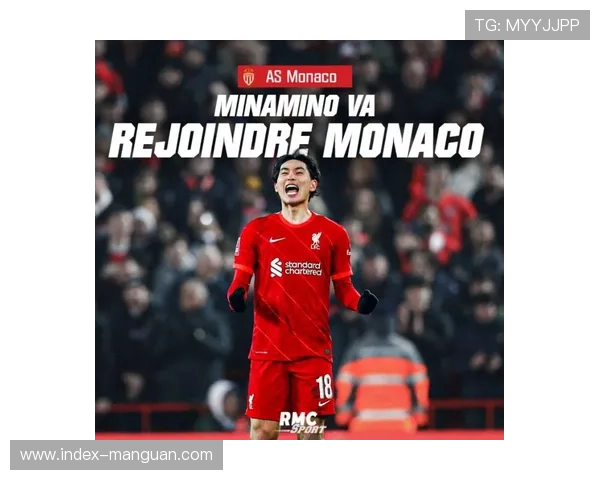 摩纳哥青春风暴崛起，南野拓实成战术核心