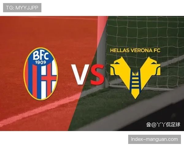 博洛尼亚2-0战胜维罗纳，巩固联赛第四位置。